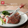 双立人（ZWILLING）NOWS牛排刀刀具套装切肉刀厨房刀具厨房用具不锈钢家用2件套 实拍图
