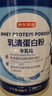 京东京造乳清蛋白粉骨骼关节肌肉450g乳清蛋白高钙维生素骨胶原 实拍图