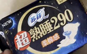 苏菲超熟睡柔棉感夜用卫生巾29cm15片量多防漏干爽姨妈巾自营官方旗舰 实拍图
