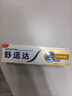 舒适达抗敏感多效护理牙膏70g 呵护清新口气缓解牙敏感 新旧包装随机发 实拍图