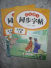 【全5册】快乐读书吧五年级下册（西游记+三国演义+水浒传+红楼梦）+同步练字帖 赠同步阅读手册 四大名著小学生寒假课外阅读人教版教材配套阅读书籍万物复书 实拍图