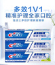 佳洁士全优7效固齿护龈美白清口含氟防蛀牙膏3支共540g京东自营 实拍图
