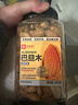 良品铺子 奶香巴旦木500g 扁桃仁干果每日坚果送礼囤货休闲零食罐装量贩 实拍图