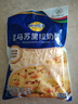 妙可蓝多马苏里拉芝士碎450g 奶酪碎  焗饭披萨拉丝烘焙原料 国产冷冻 实拍图