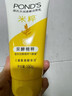 旁氏（POND'S）米粹润泽保湿洁面乳150g 氨基酸洗面奶男女去角质 实拍图