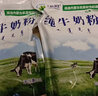 天献蒙乳内蒙纯牛奶粉500g全脂无添加无蔗糖烘焙食材料儿童中老年冲饮早餐 500克纯牛奶粉*4袋 实拍图
