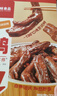 即食家x绝味辣卤鸭货组合五福加油鸭 980g/盒 鸭脖鸭锁骨卤味熟食预制菜 实拍图