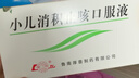 【鲁南】宁宝 小儿消积止咳口服液 10ml*10袋/盒 实拍图