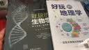 好玩的生物学：陪中学生一起阅读生命 实拍图