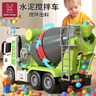 妈宝孖宝水泥搅拌车玩具超大号儿童混凝土罐车1-3-6岁2工程小汽车模型男孩 实拍图