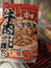 食其家日本牛肉拌饭料理包120g*3袋日式预制菜速食半成品加热即食肥牛 实拍图