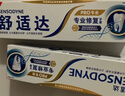 舒适达专业修复牙膏90g*2支装抗敏感NovaMin技术含氟新升级包装京东自营 实拍图