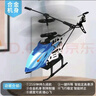 雅得F8遥控直升机合金航模智能定高长续航儿童玩具飞行学习生日礼物 实拍图