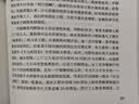 红星照耀中国 八年级上册阅读 全本无删减 中小学生课外阅读（赠名师视频课） 实拍图