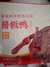 章鸭子酱板鸭整只318g 湖南特产香辣板鸭肉零食卤味熟食 实拍图