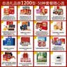 沃都春节礼品卡礼品册 自选提货券 坚果礼盒中粮食品礼包 年货福利 实拍图