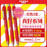 斑马牌（ZEBRA）【热门商品】按动中性笔0.5mm 真好系列红笔 老师批改作业学生笔记标注笔  C-JJ3 红色 单支装 实拍图