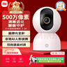 小米智能摄像机C700 800万像素4K超清家用监控摄像头360度全景婴儿监控AI人形侦测 实拍图