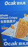 欧扎克全谷物燕麦全麦脆即食麦片低脂早餐搭配水果代餐1360g 实拍图