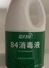蓝月亮 84消毒液1.2kg/瓶*2 杀菌率99.99% 消毒水  白色衣物家居消毒 实拍图