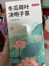 京东京造 冬瓜荷叶决明子茶150g（5g*30）通畅可定制团购 实拍图