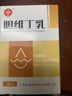 【3盒装】 SINE/信谊 英康利 胆维丁乳8ml:15mg/盒  实拍图