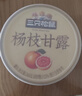 三只松鼠杨枝甘露礼盒1560g/6碗 西米芒果西柚水果饮料糖水甜品团购年货 实拍图