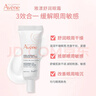 雅漾（Avene）舒润眼霜10ML 保湿滋养眼周 改善暗沉 淡化细纹黑眼圈 提拉紧致 实拍图