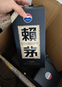 赖茅 端曲2.0 酱香型白酒 53度 500ml 单瓶装 实拍图