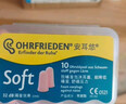 安耳悠 德国进口耳塞防噪音睡觉睡眠专用男女降噪耳塞学习隔音 soft5副 实拍图