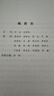 语文报小学生同步金奖作文（四年级） 实拍图