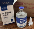 美姿底氨甲环酸湿敷精华液提亮传明酸注射液外用黄褐斑5%浓度100ml/瓶 实拍图