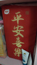 植护悬挂式大包抽纸4层320抽*4提家用平安喜乐餐巾纸厕所纸擦手面巾纸 实拍图