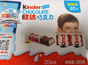 健达 牛奶夹心巧克力 20条250g 休闲零食 糖果 生日礼物 新年礼物 实拍图