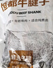 恒都 国产谷饲原切牛腱子 5斤 不含腱子芯 生鲜牛肉 源头直发 实拍图
