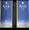 洋河蓝色经典 天之蓝 42度 520ml*2 双瓶装 实拍图