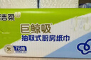 洁柔厨房抽纸75抽*12包加厚吸水吸油去油污一次性懒人抹布厨房用纸 实拍图