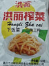 榨菜丝开味小菜50g/袋鲜嫩脆爽下饭菜腌菜清淡去皮小包配粥咸菜 榨菜丝50g*20包 实拍图