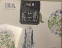 蒙牛特仑苏嗨Milk脱脂纯牛奶250ml*10盒 0脂肪 精美京绣年货礼盒 实拍图