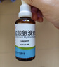 【2瓶装】一品红 盐酸氨溴索滴剂 50ml:750mg 实拍图
