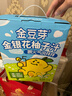 金豆芽金银花柚子汁儿童零食饮料饮品小孩果汁年货礼盒100ml*22袋 实拍图