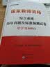 中公教育教资考试资料2026下半年初中高中教师资格证考试教材用书中学中职教资历年真题试卷预测卷教材：综合素质教育知识与能力 教资初中高中语文数学英语物理化学生物地理历史等中学各学科公共科目通用科目一二 实拍图