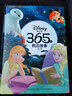 迪士尼365个枕边故事 下 实拍图