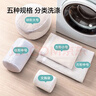 京东京造抑菌洗衣袋洗衣机专用洗护袋防变形内衣毛衣清洁袋 5件套 白色 实拍图