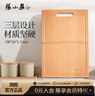 张小泉本真系列无漆砧板 菜板 切菜（38*26*1.7cm） 实拍图