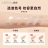 谜尚（MISSHA）BB霜魅力润颜焕白修容霜SPF42/PA+++粉底液女升级款22号新年礼物 实拍图