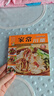 【正版包邮】家常养生汤煲 百病食疗 食谱大众菜谱做饭书籍新手厨艺入门基础 家常菜大全TK 【小开本】家常川菜 无规格 实拍图