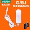 通用 通用血压计配件臂式测量仪DC5v充电器6v电源适配器电子电源线 白色2米线(贈2个转换头) 实拍图