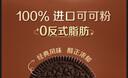 奥利奥（Oreo）巧克力味夹心饼干523g休闲零食早餐下午茶独立小包装 实拍图