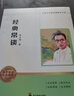 昆虫记和经典常谈原著正版法布尔八年级下册必读书人民教育出版社人教版全套完整无删减钢铁是怎样炼成的初二课外阅读 【完整版】经典常谈-朱自清 晒单实拍图